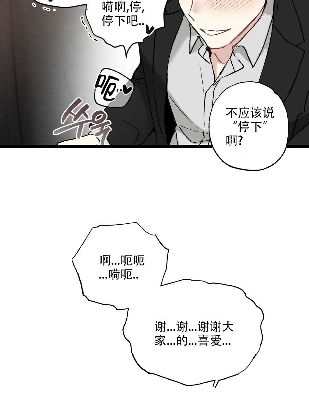 月刊美少年 第50话 第52页