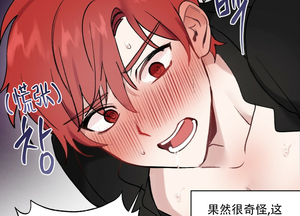 月刊美少年 第50话 第9页