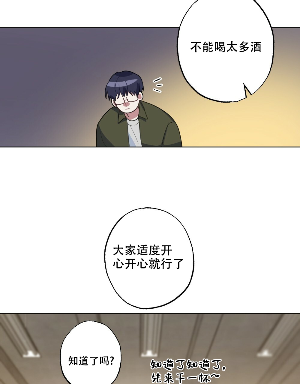 月刊美少年 第51话 第39页