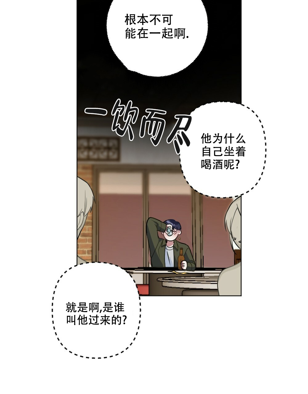 月刊美少年 第51话 第45页