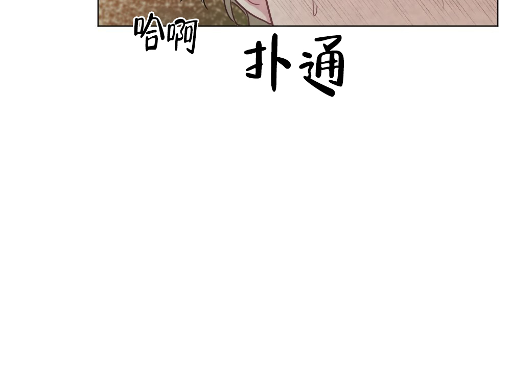 月刊美少年 第53话 第12页