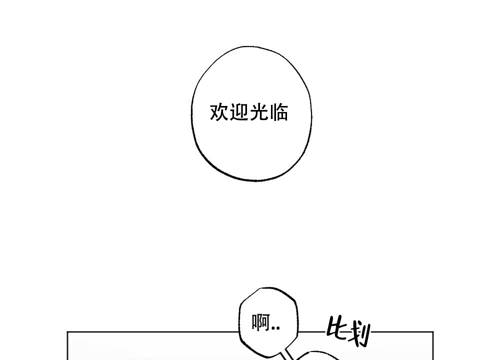 月刊美少年 第53话 第34页