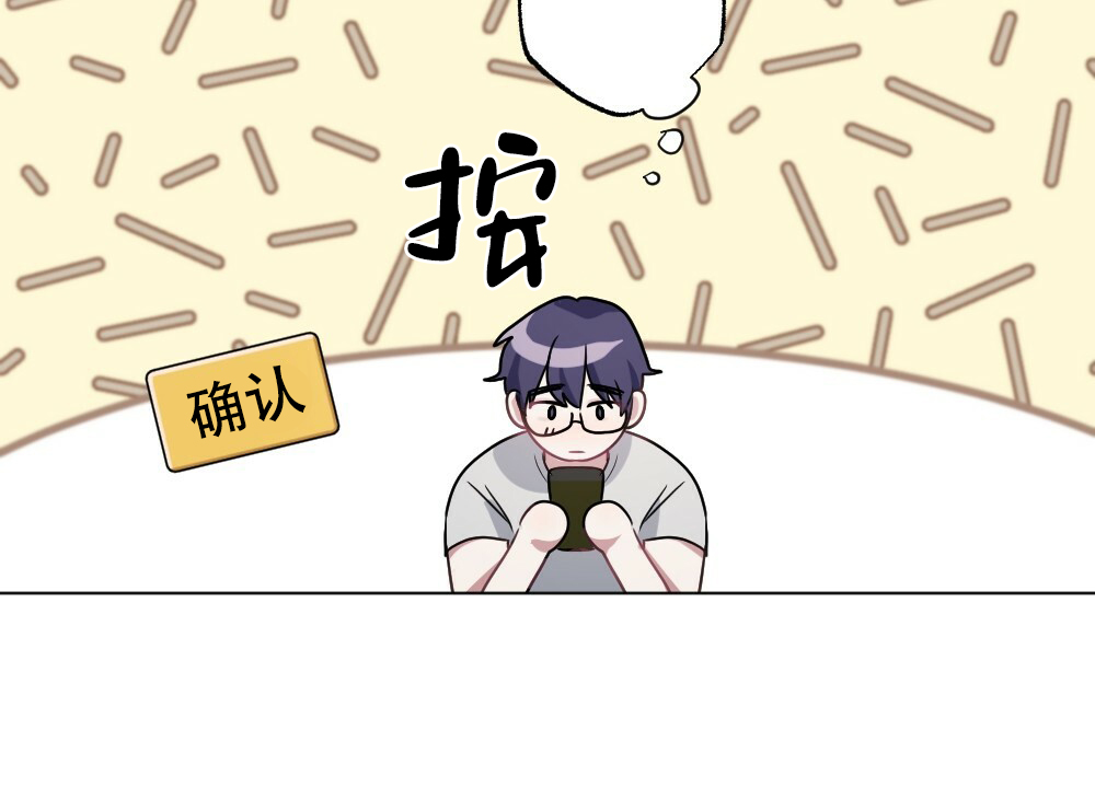 月刊美少年 第54话 第39页