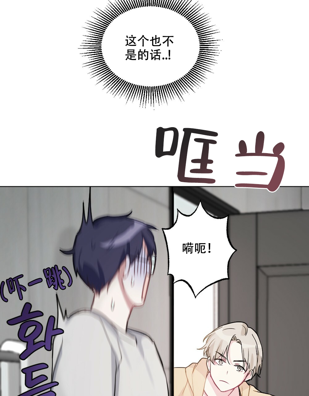 月刊美少年 第54话 第48页