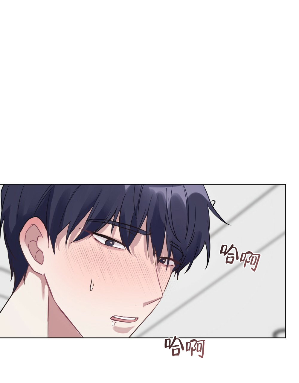 月刊美少年 第55话 第12页