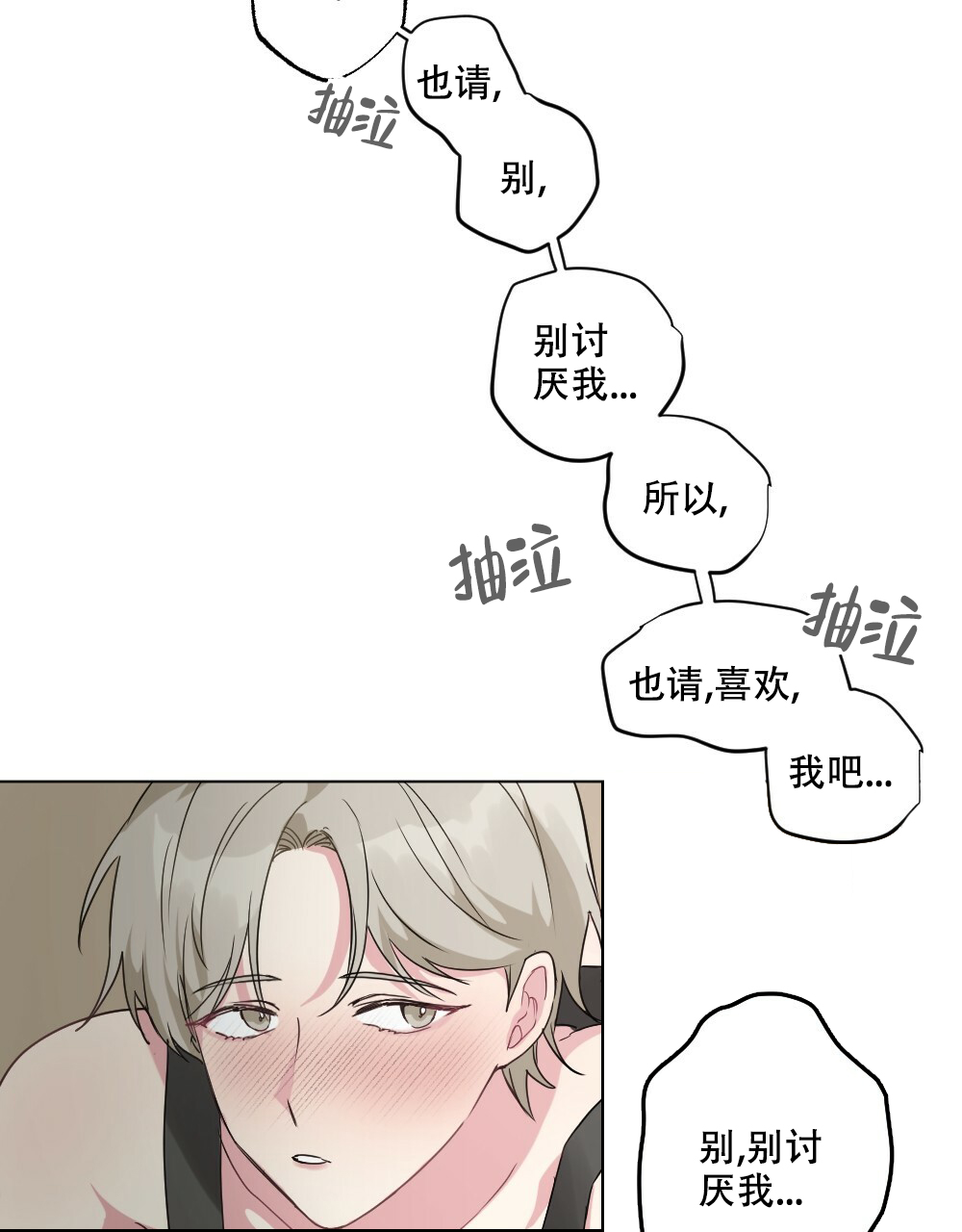 月刊美少年 第56话 第15页