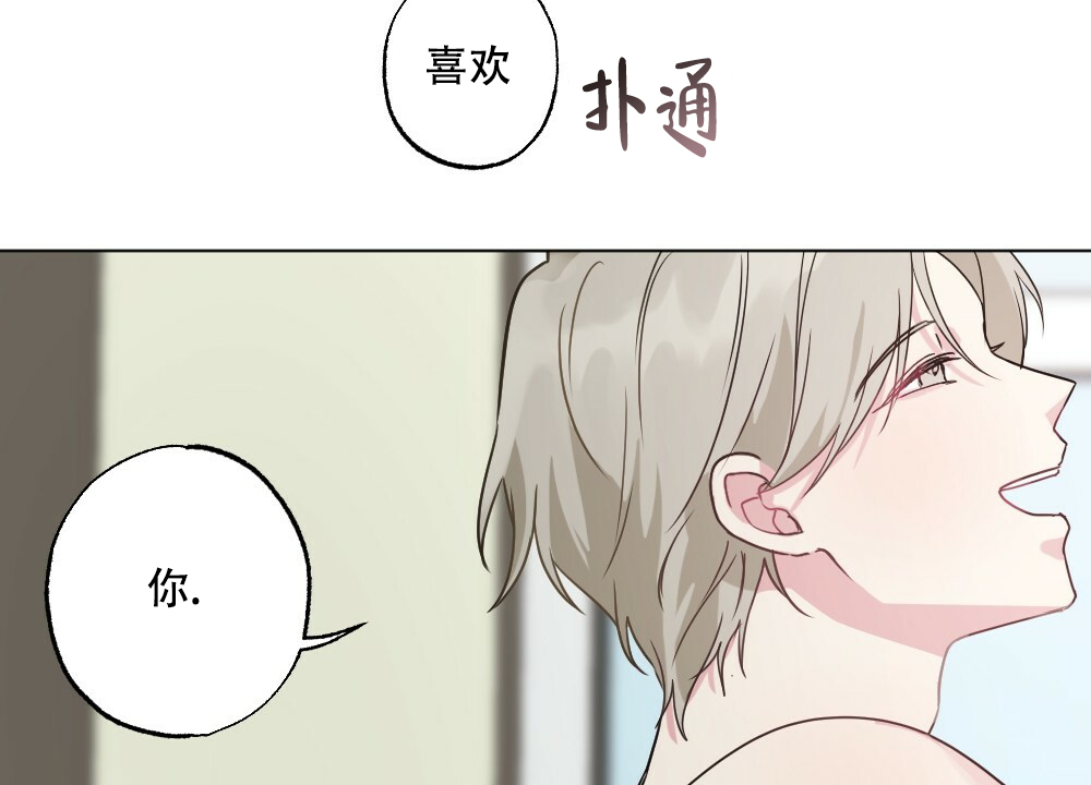 月刊美少年 第56话 第22页
