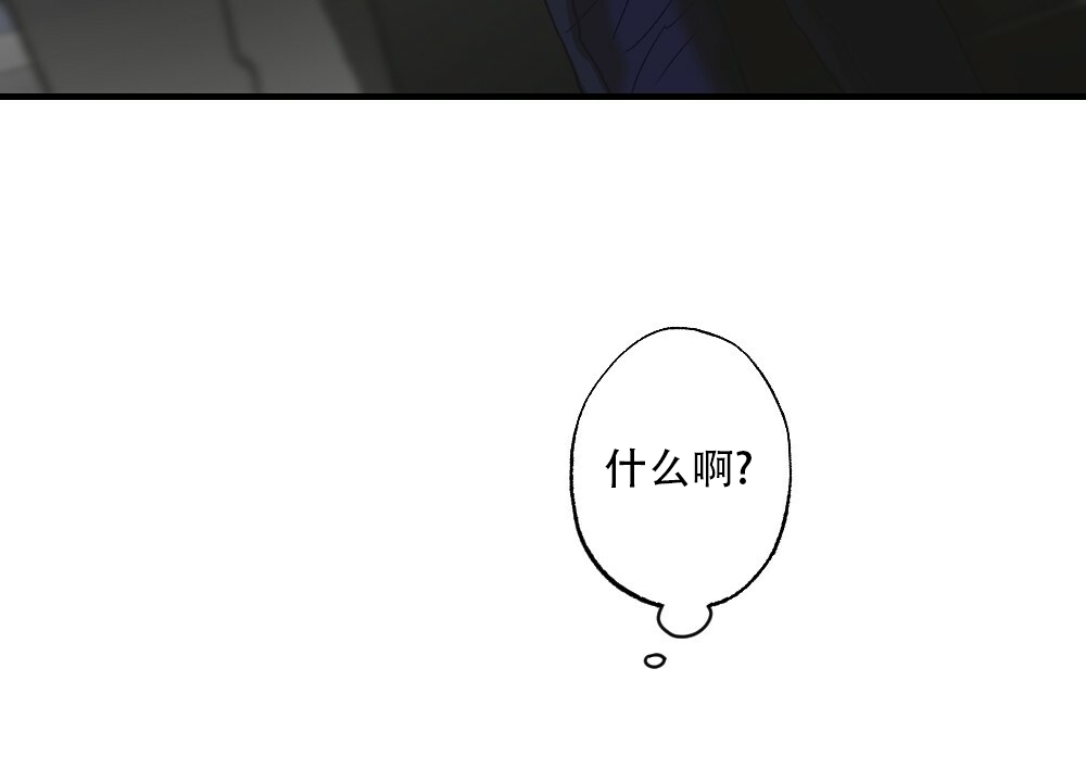 月刊美少年 第57话 第14页