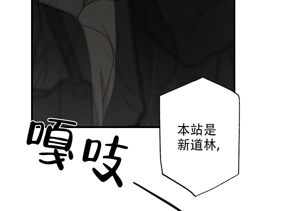 月刊美少年 第57话 第28页