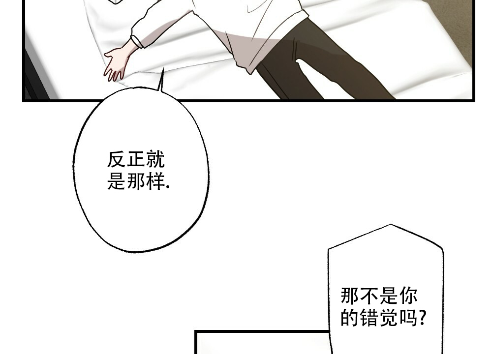 月刊美少年 第58话 第31页