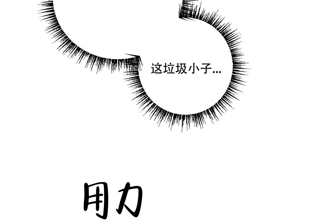 月刊美少年 第59话 第12页