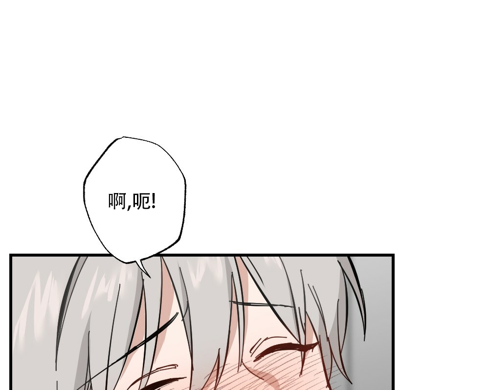月刊美少年 第59话 第20页