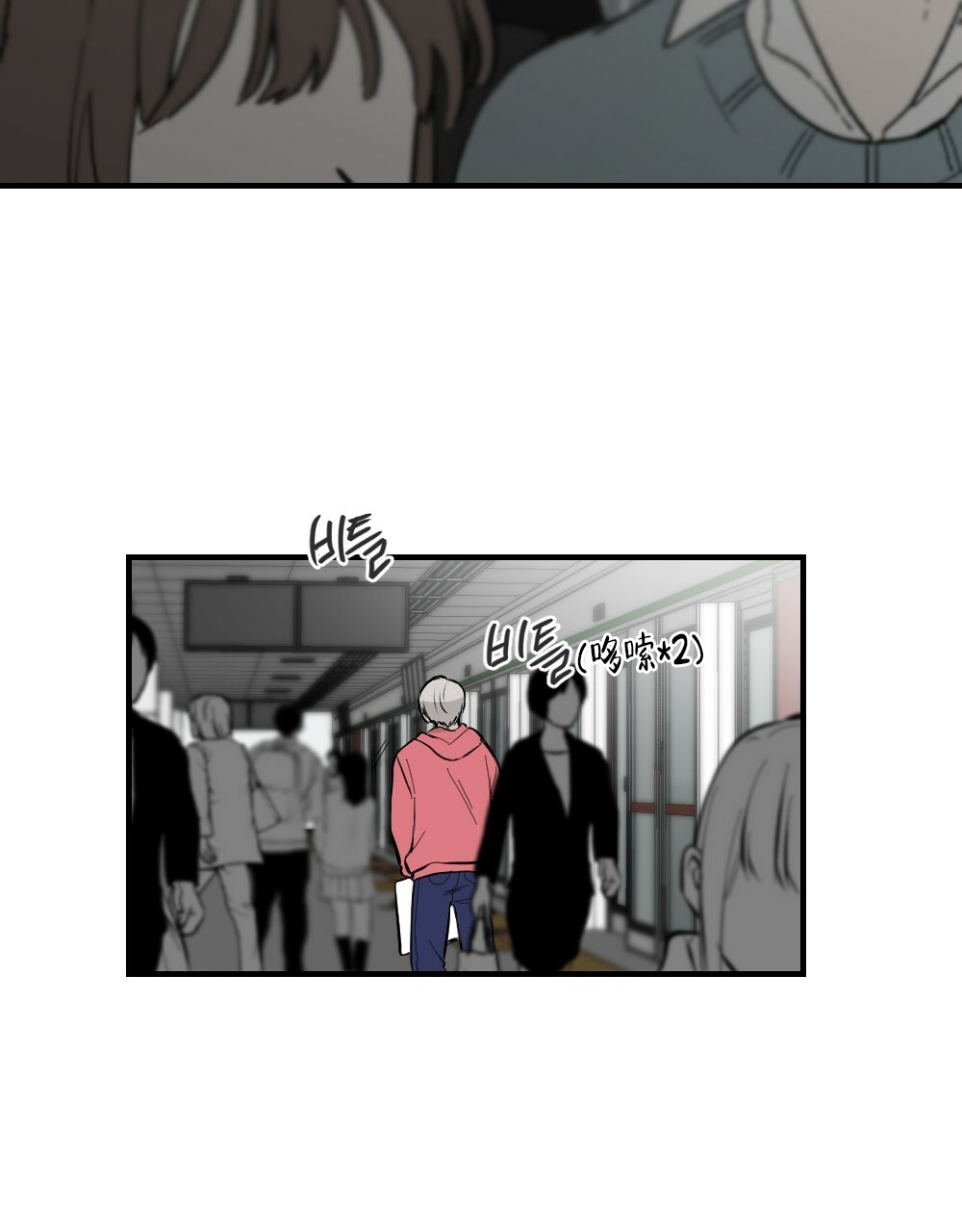 月刊美少年 第59话 第30页