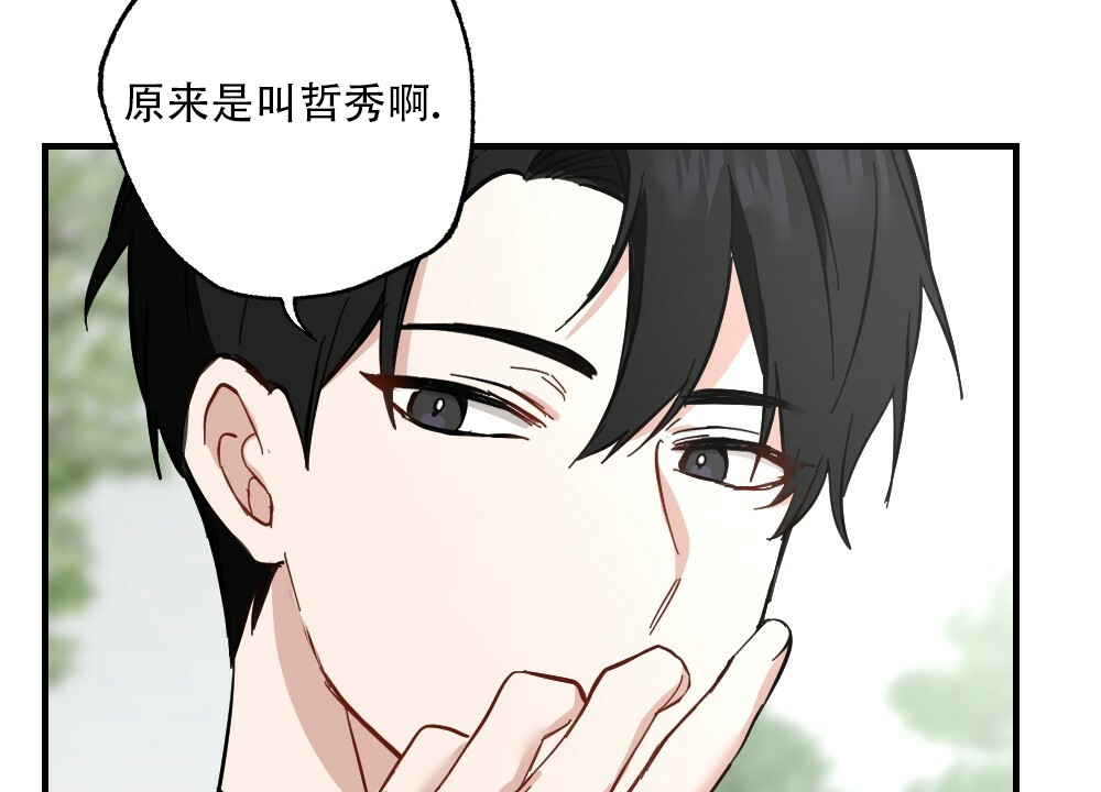 月刊美少年 第60话 第11页