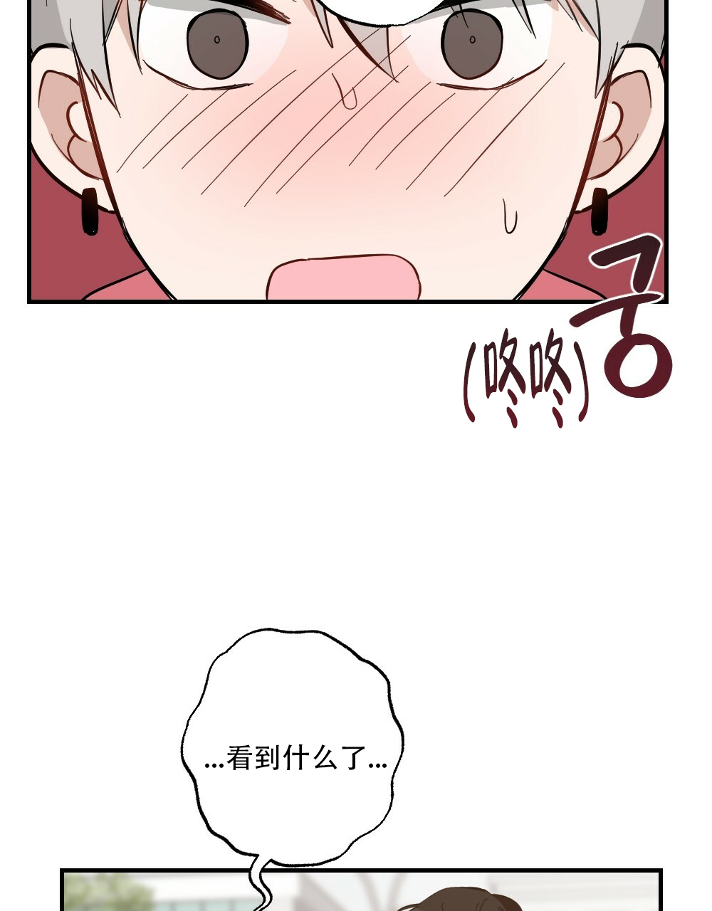 月刊美少年 第60话 第22页