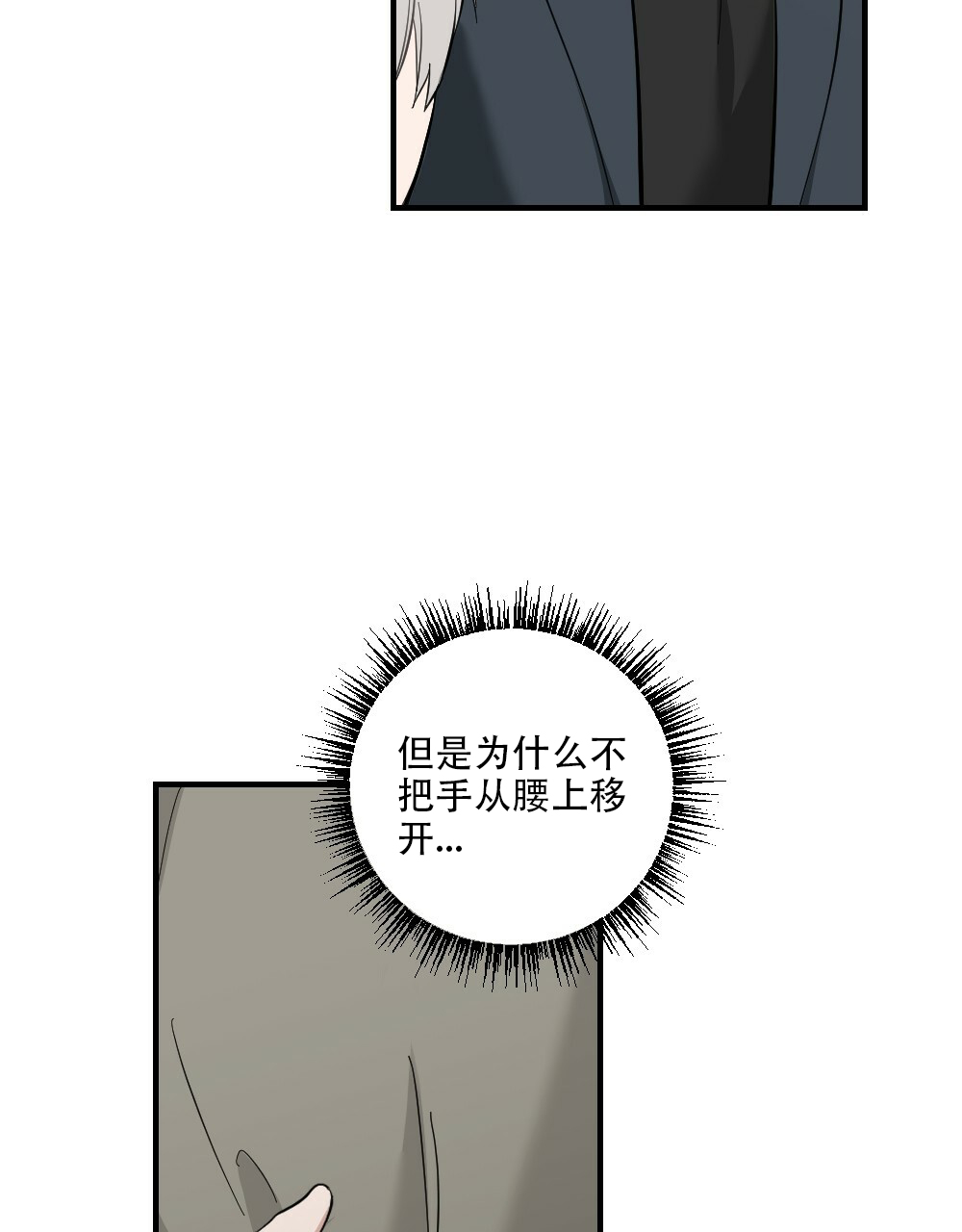 月刊美少年 第60话 第40页