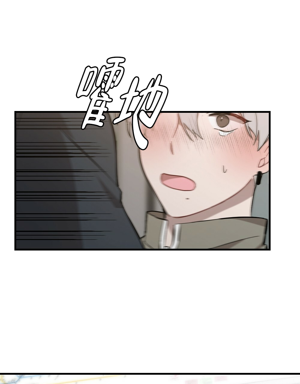 月刊美少年 第61话 第13页