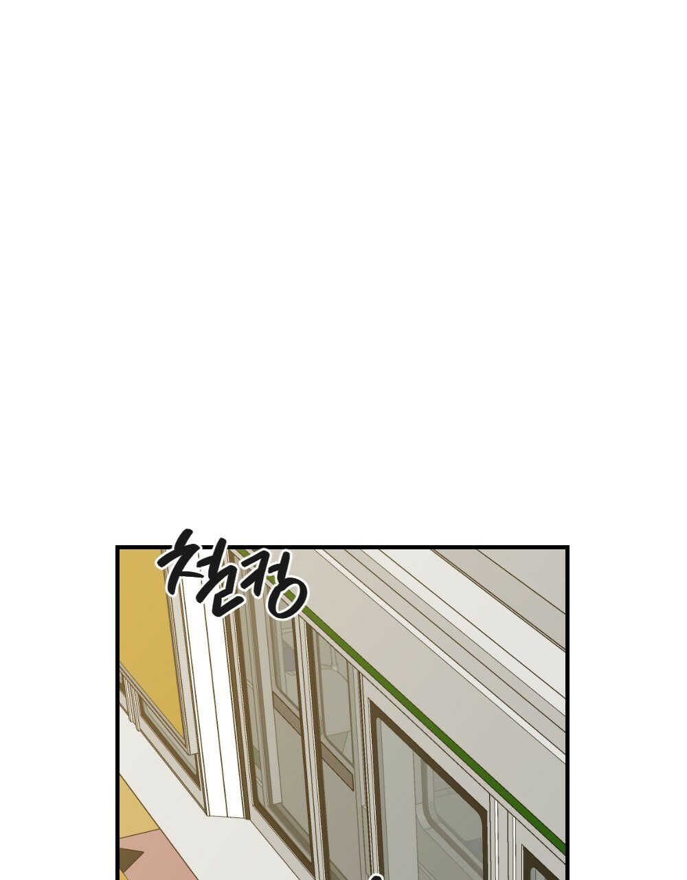 月刊美少年 第62话 第32页