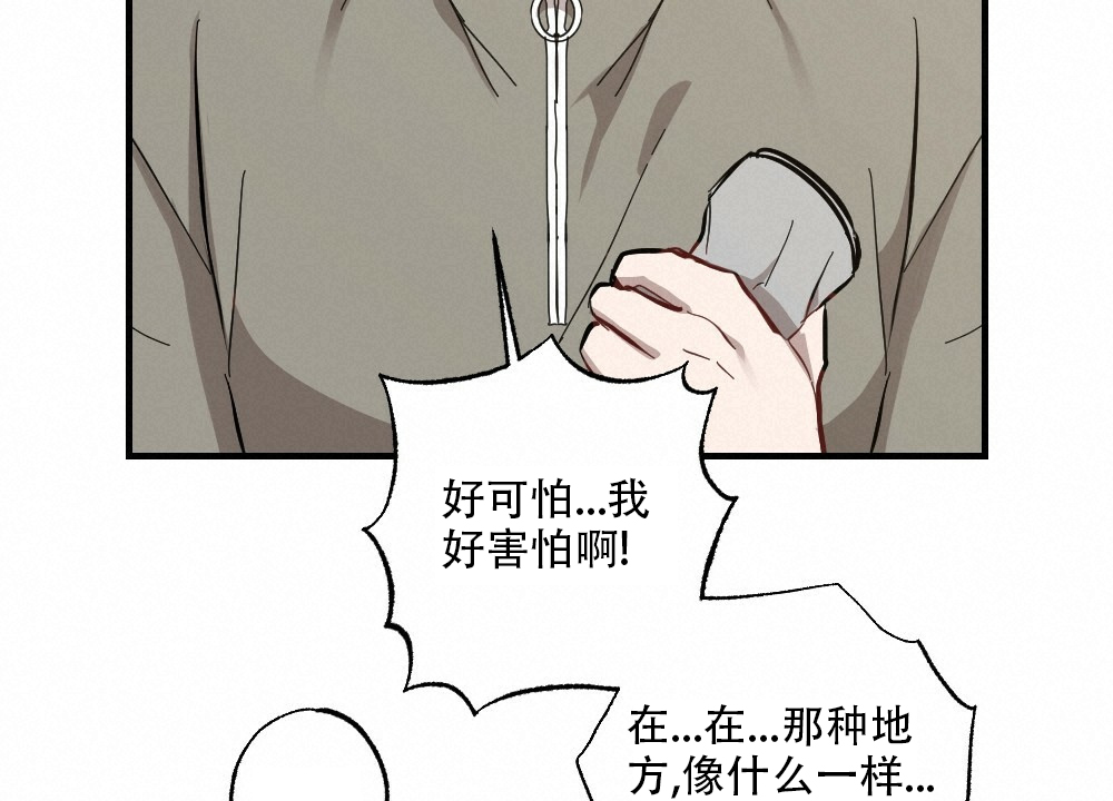 月刊美少年 第62话 第39页