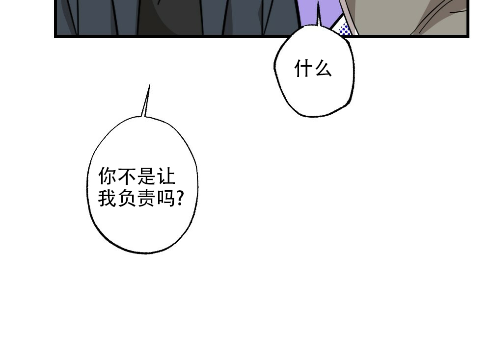 月刊美少年 第62话 第45页