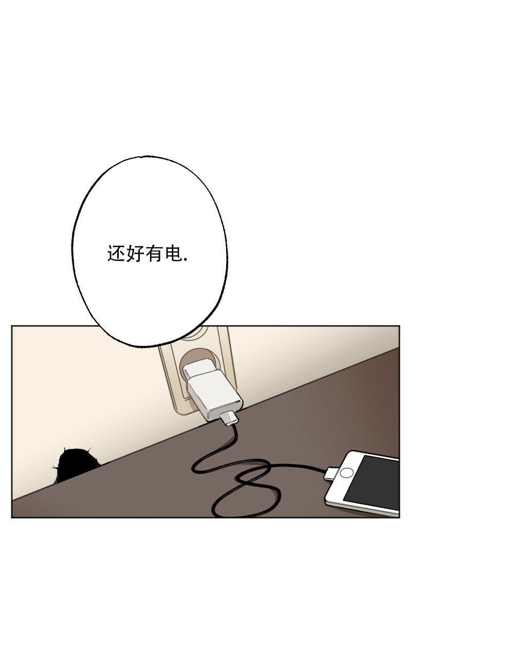 月刊美少年 第63话 第21页