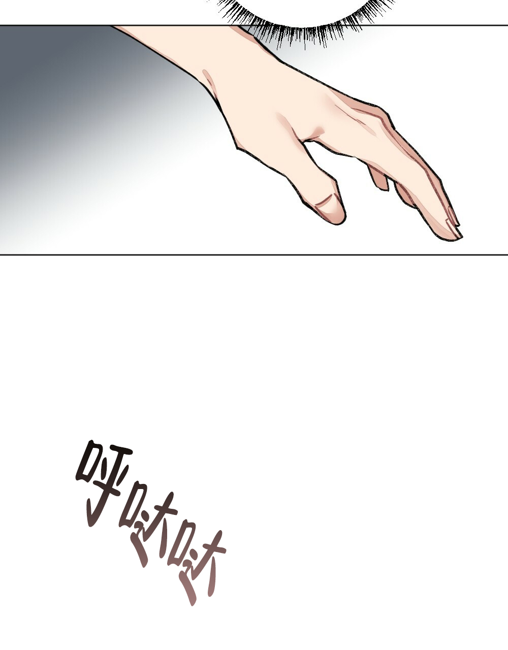 月刊美少年 第63话 第27页
