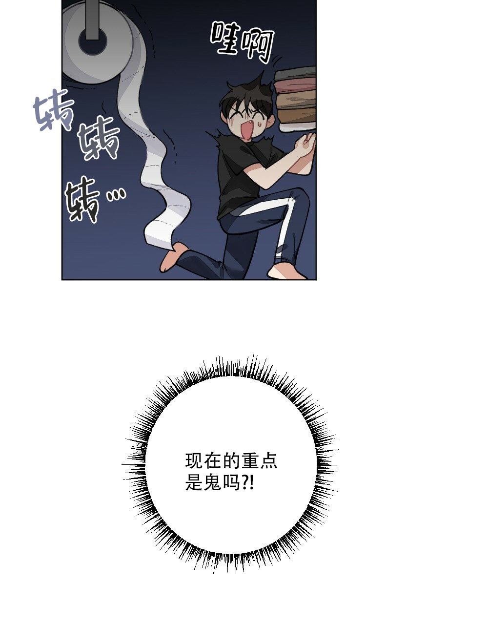 月刊美少年 第63话 第43页