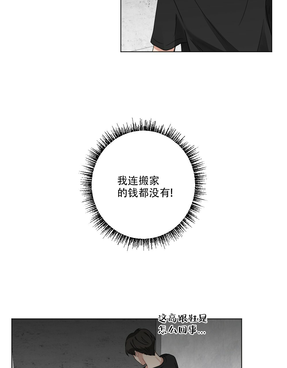 月刊美少年 第64话 第2页
