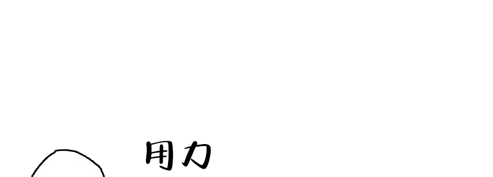 月刊美少年 第64话 第31页