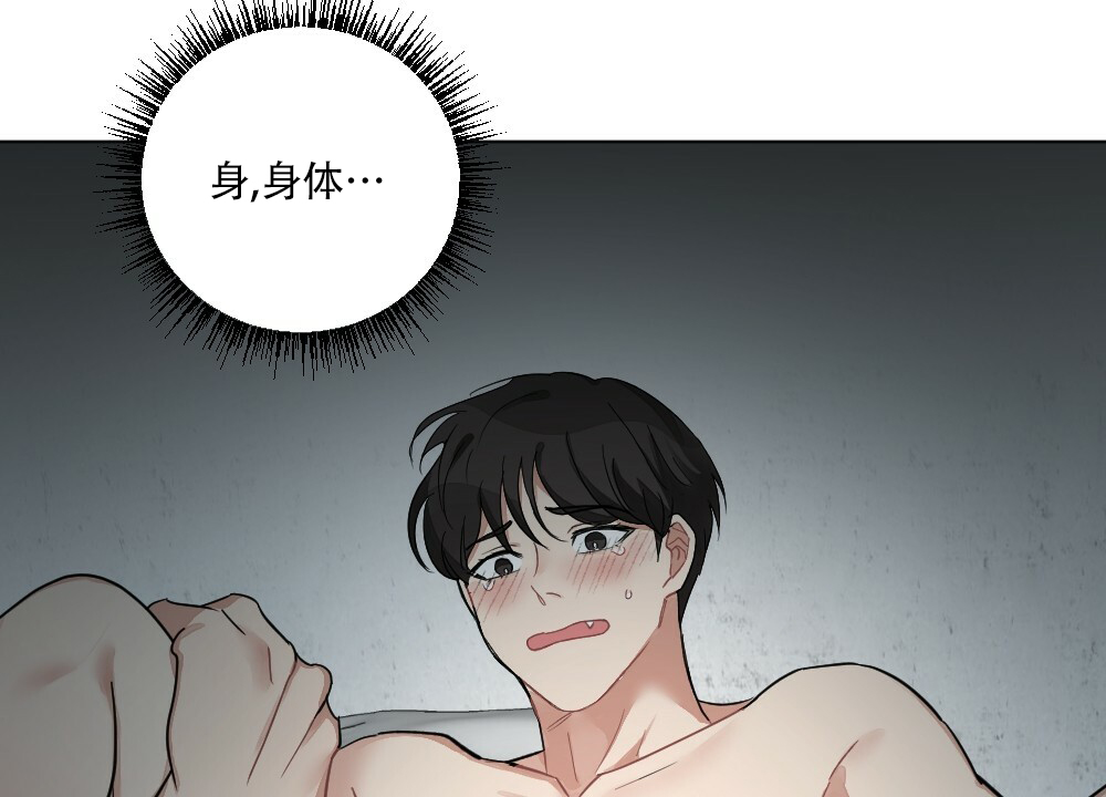 月刊美少年 第64话 第35页