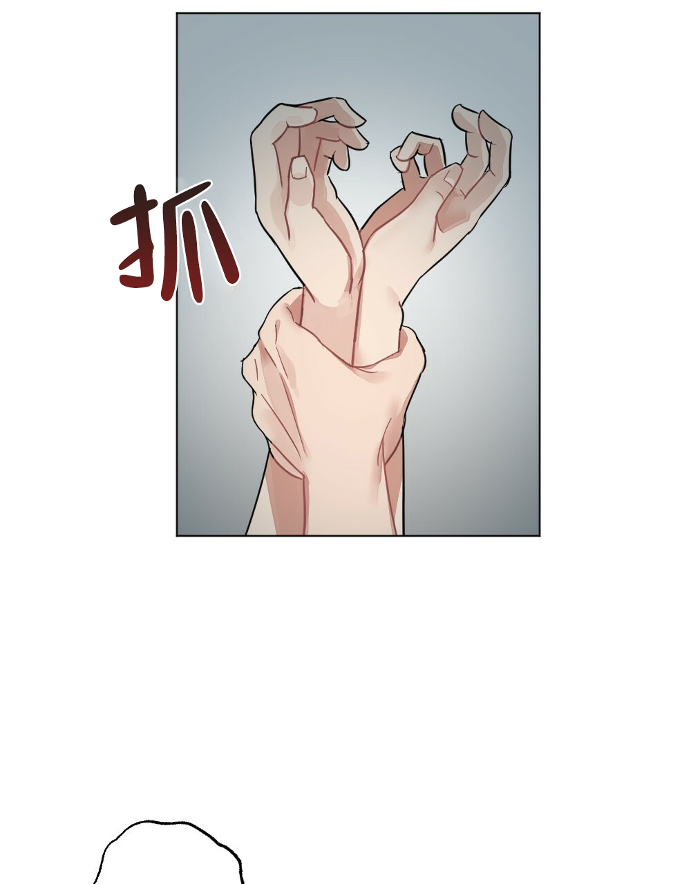 月刊美少年 第64话 第38页