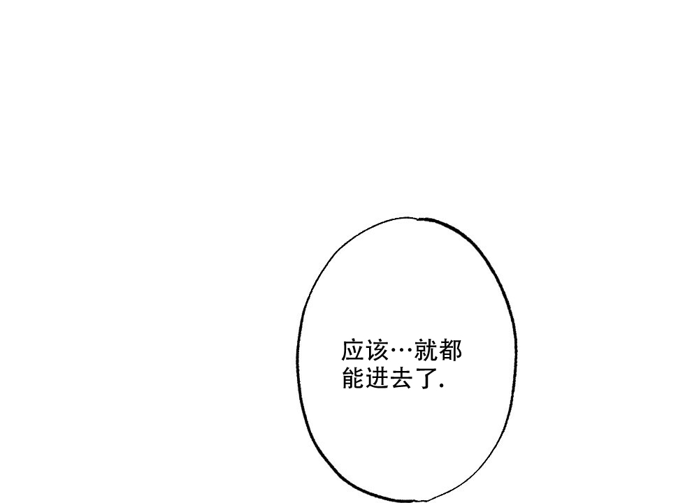 月刊美少年 第65话 第7页