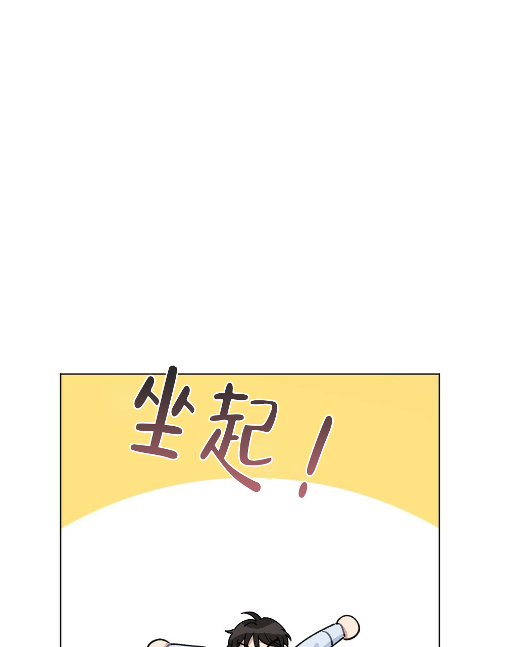 月刊美少年 第66话 第25页