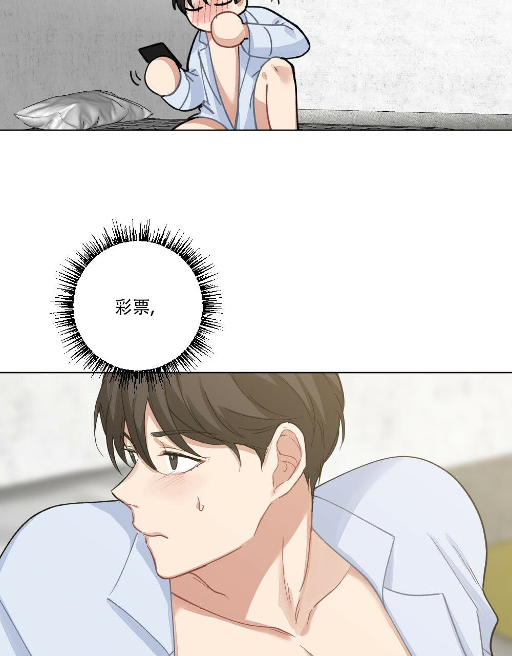 月刊美少年 第66话 第38页