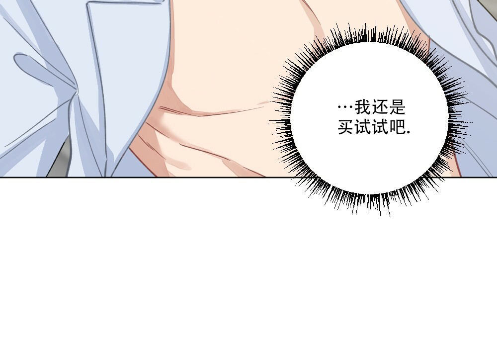 月刊美少年 第66话 第39页