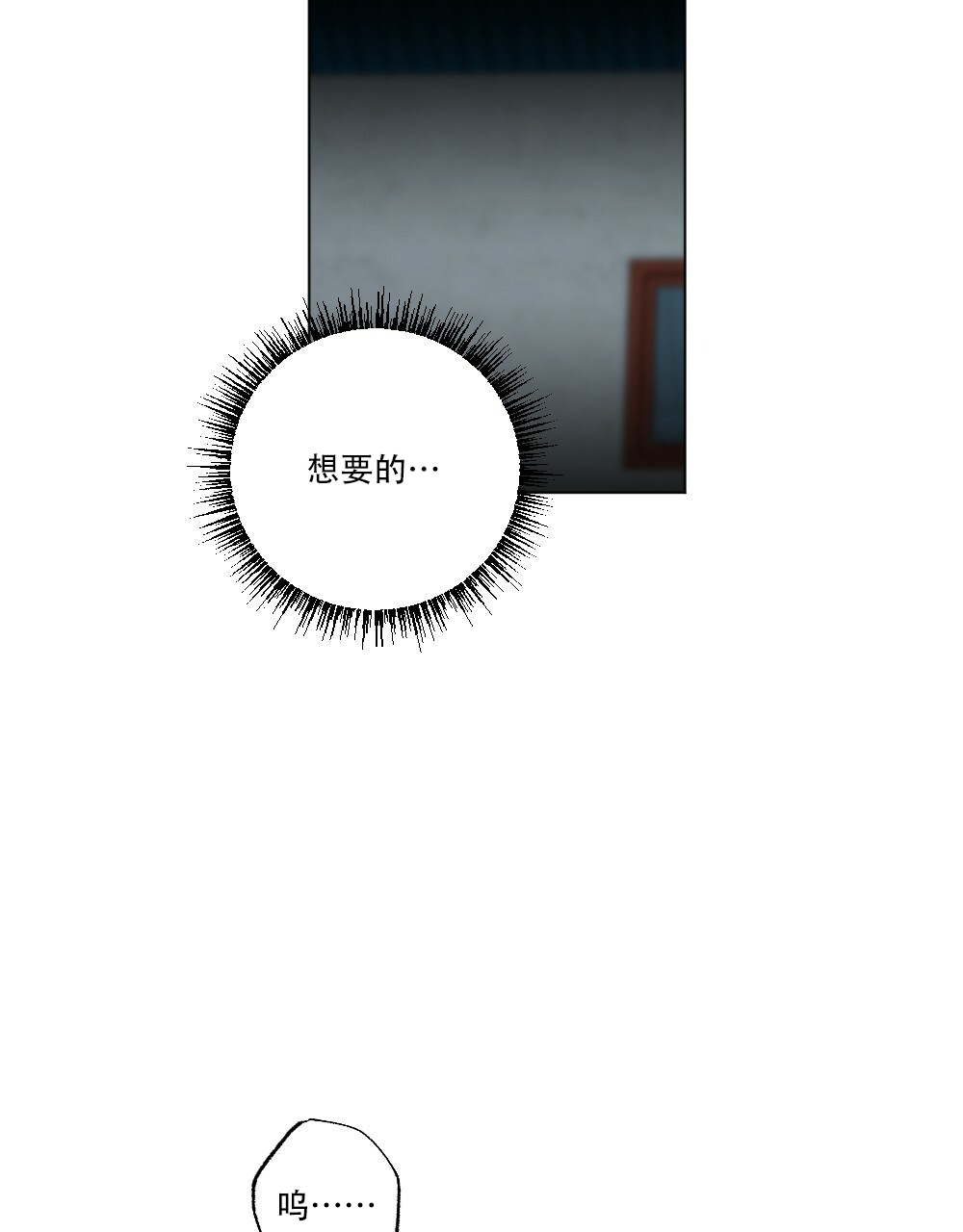 月刊美少年 第66话 第6页