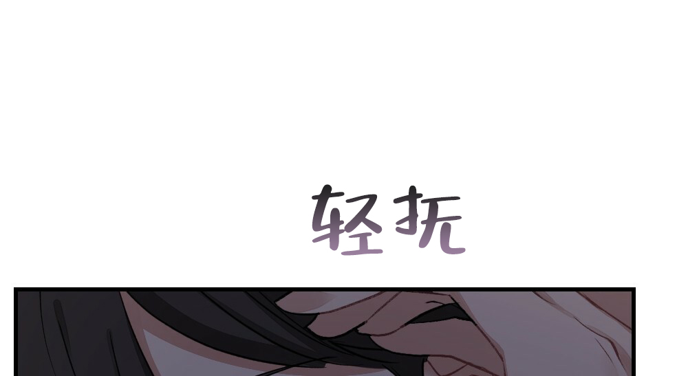 月刊美少年 第67话 第27页