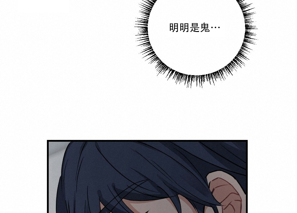 月刊美少年 第67话 第29页