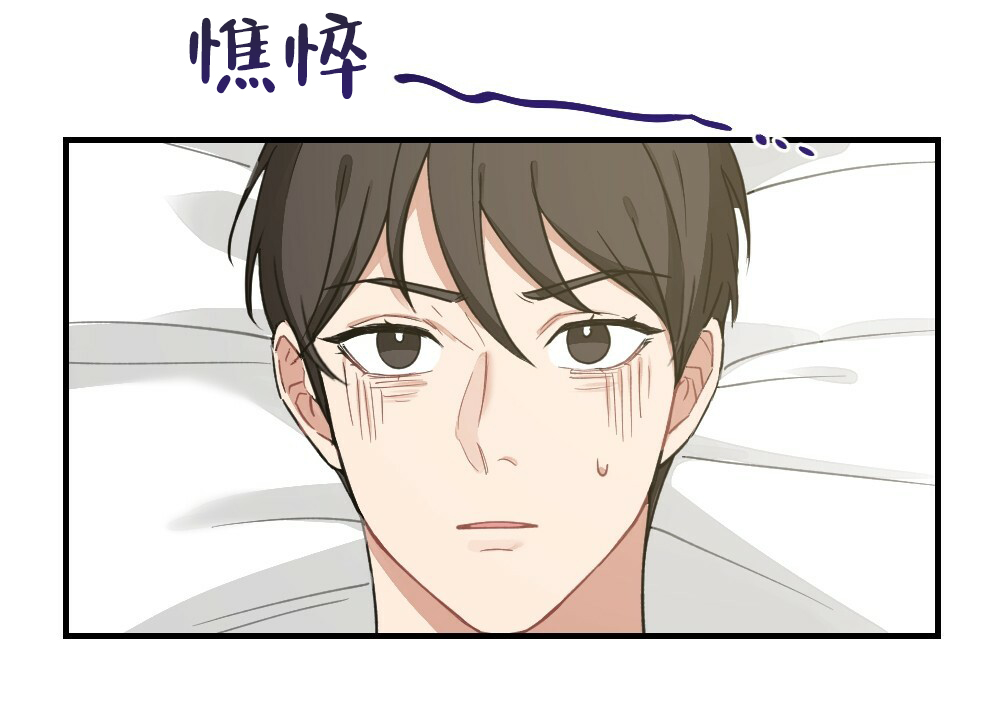 月刊美少年 第67话 第40页