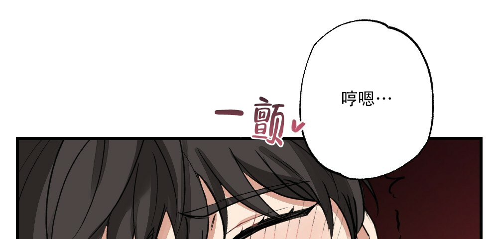 月刊美少年 第68话 第23页