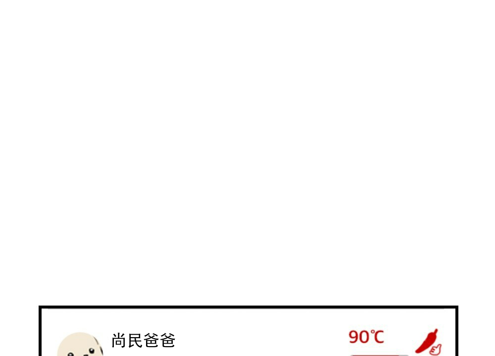 月刊美少年 第69话 第1页