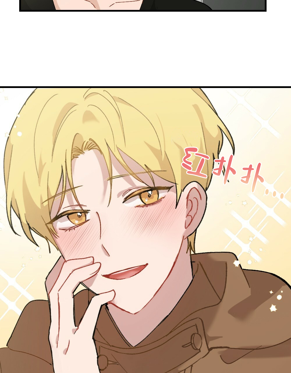 月刊美少年 第69话 第12页