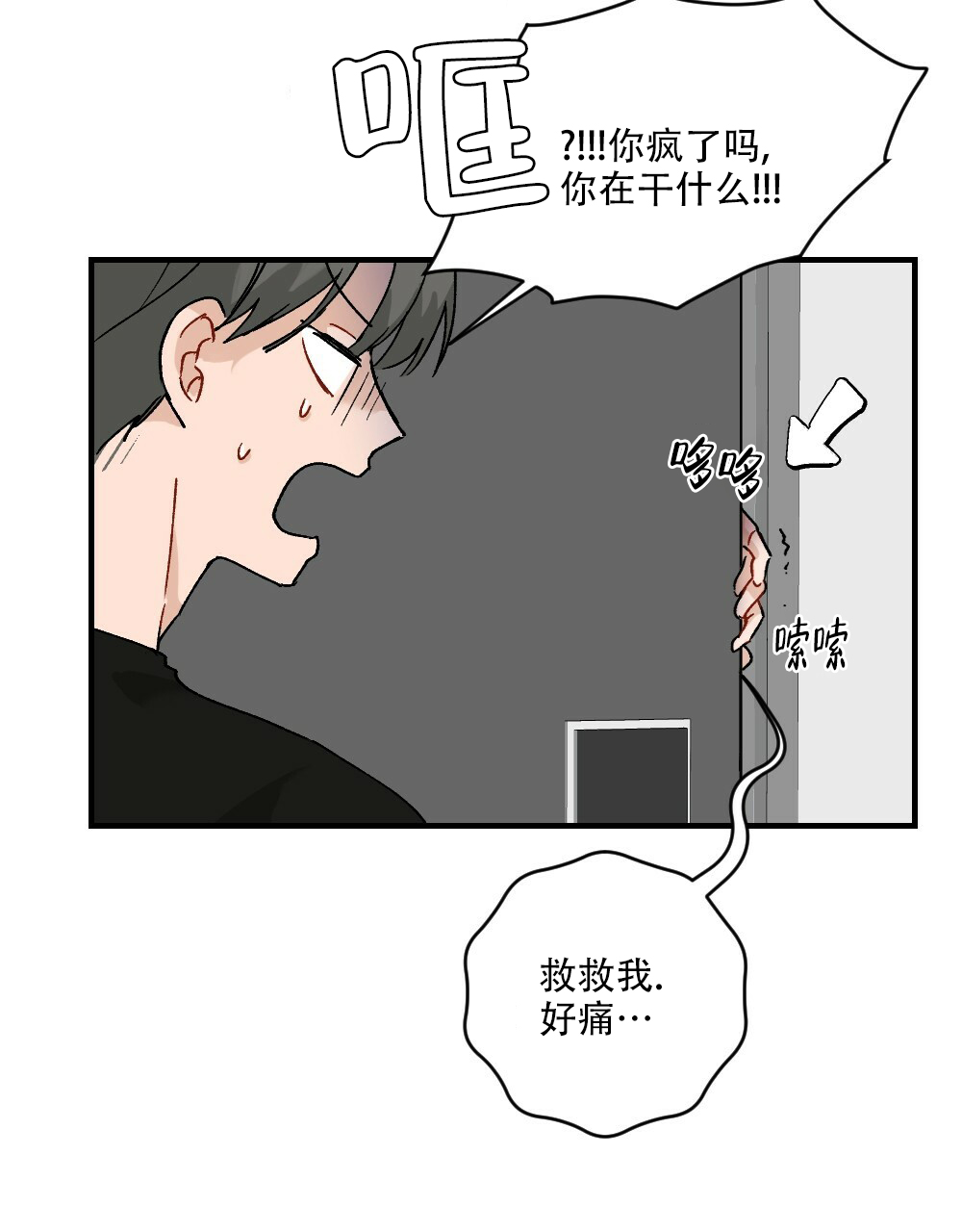 月刊美少年 第69话 第18页