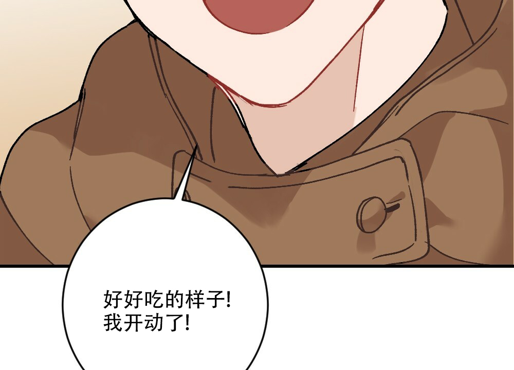 月刊美少年 第69话 第37页