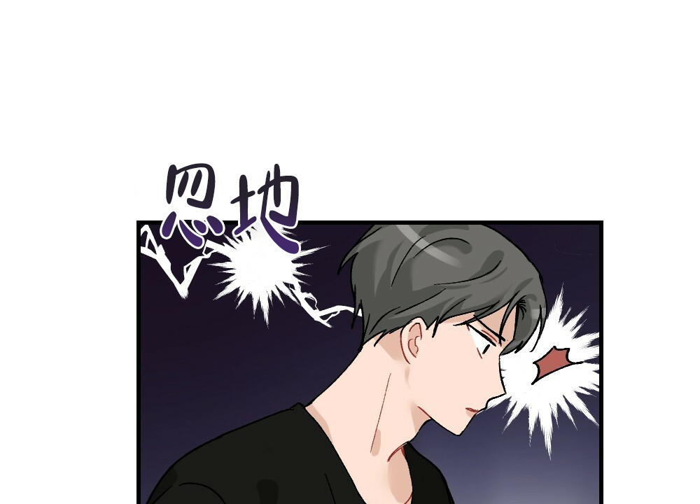 月刊美少年 第70话 第14页