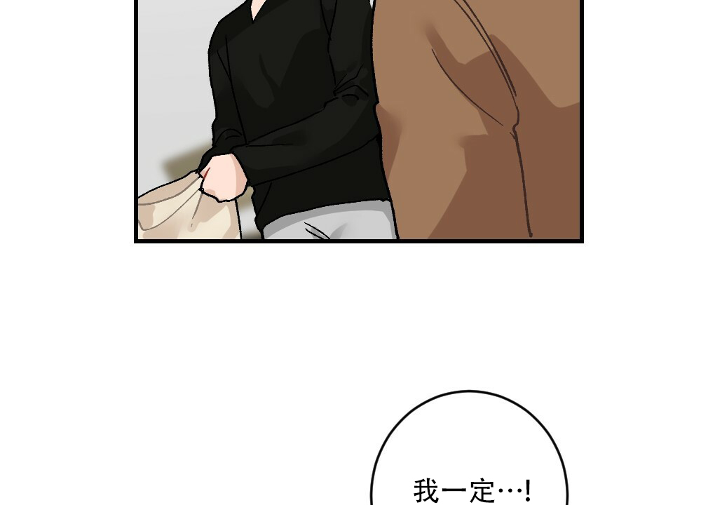月刊美少年 第70话 第28页