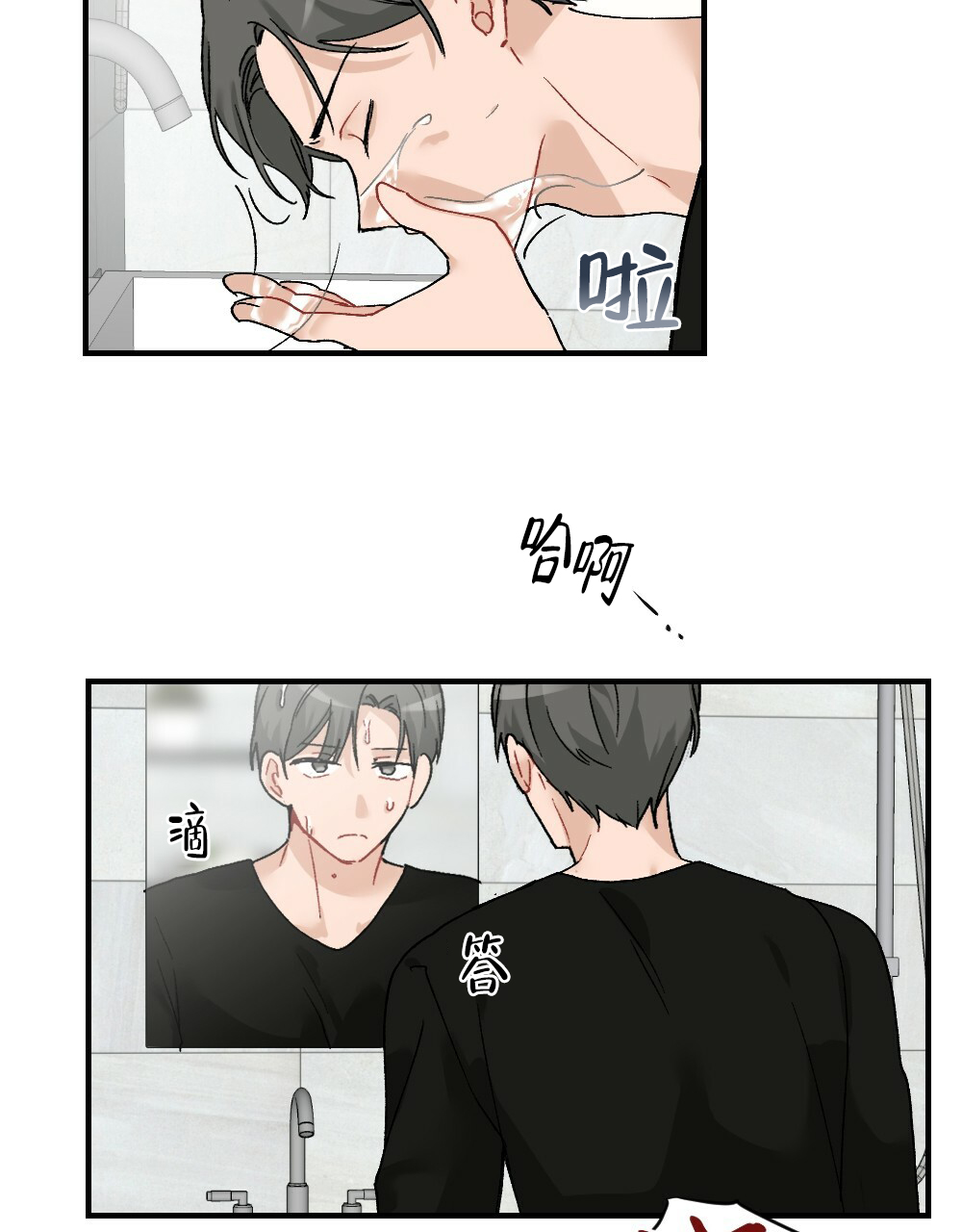 月刊美少年 第71话 第2页