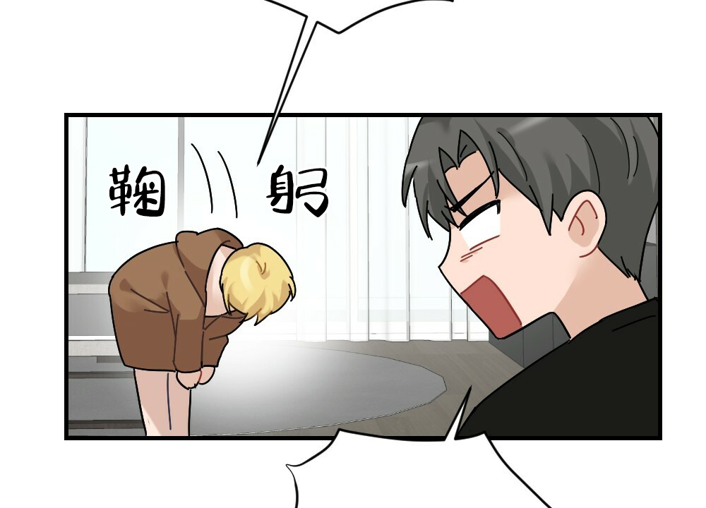 月刊美少年 第71话 第11页