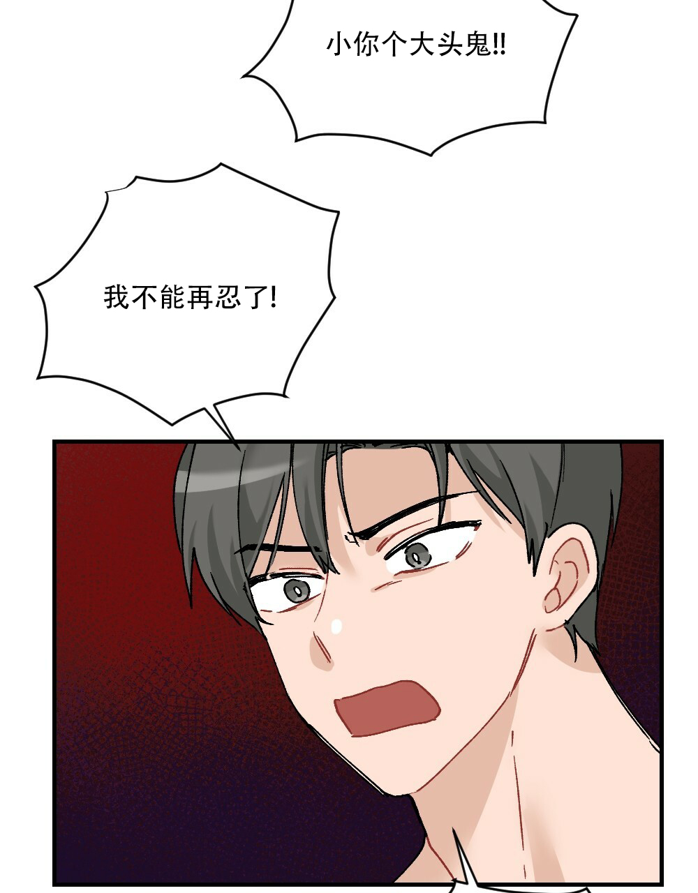 月刊美少年 第71话 第12页