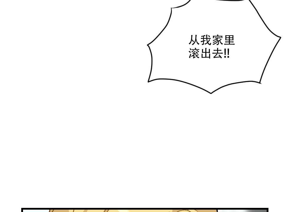 月刊美少年 第71话 第13页